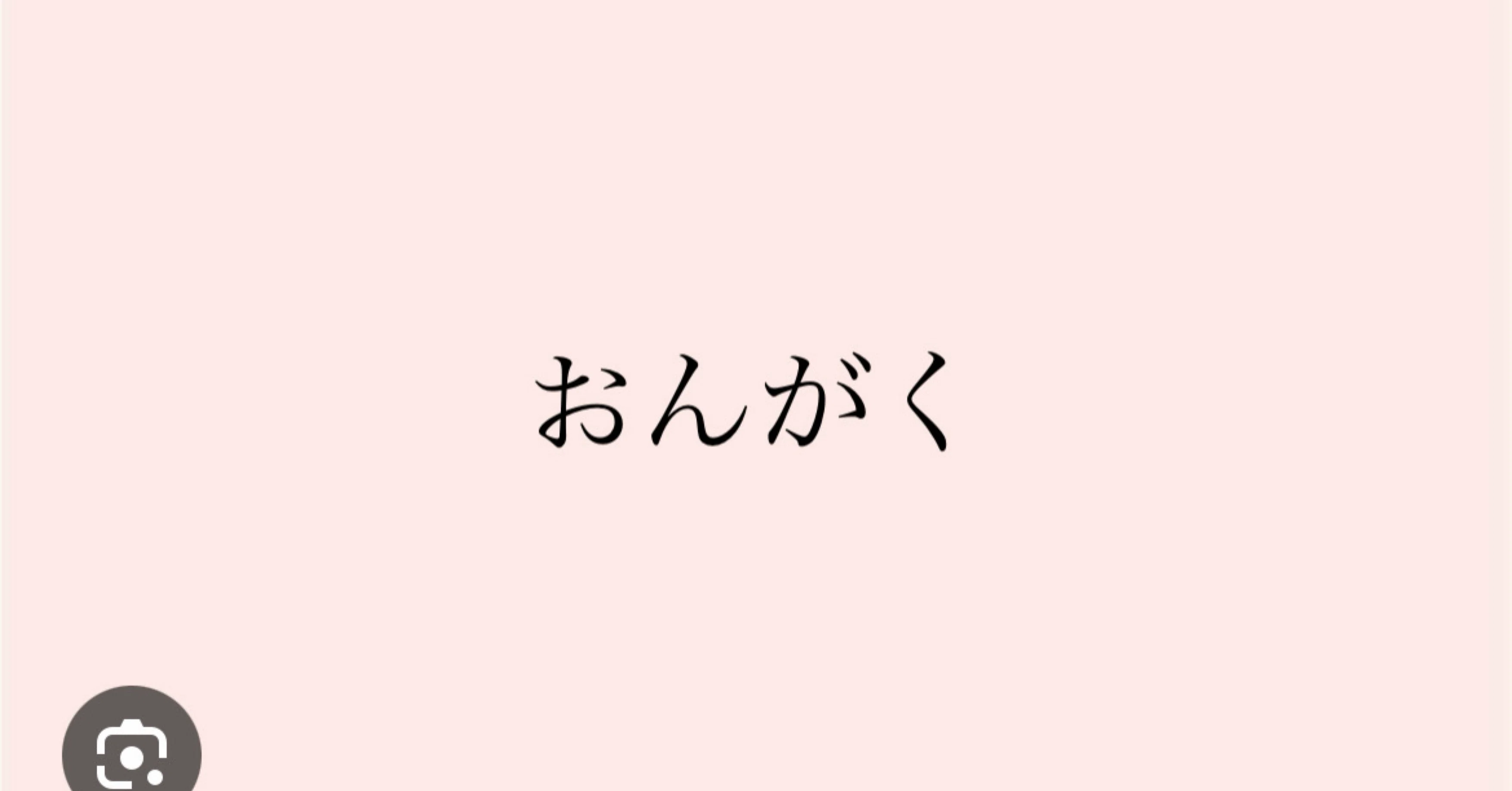 LOVEの新曲『呪って呪って』がヤバすぎてもはや特級呪物｜温かい牛乳