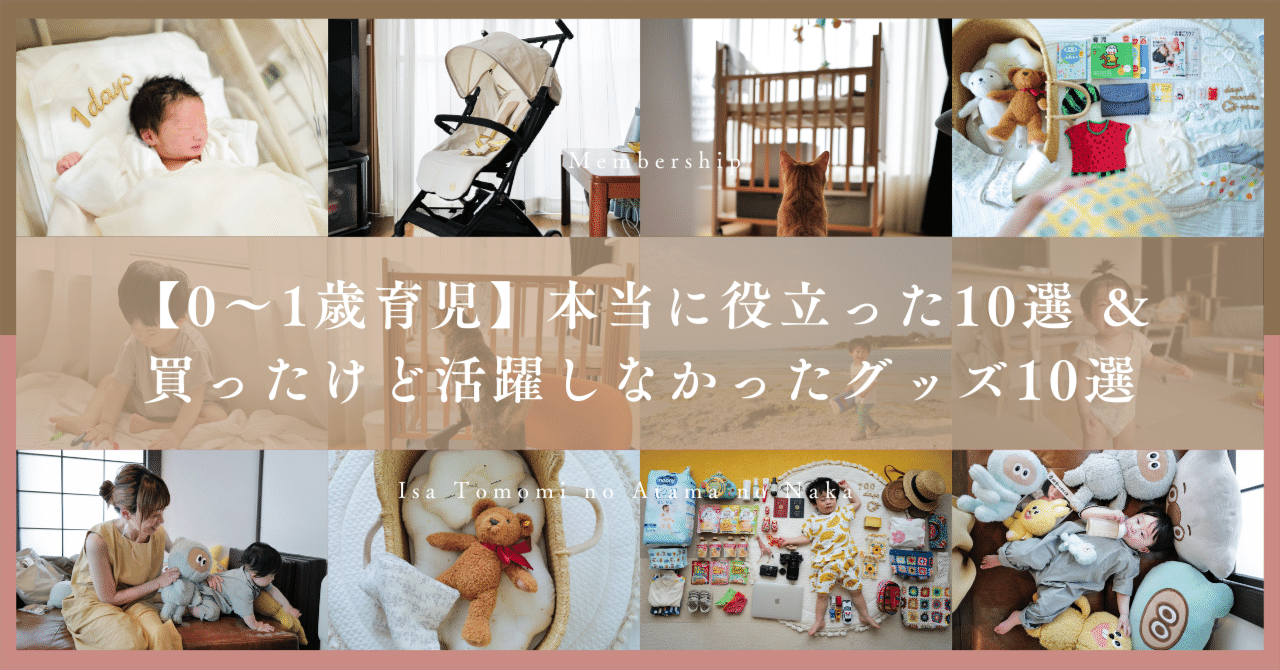 【初期費用を抑えたい方へ】マタニティ＆育児グッズ これさえ揃えば安心7点セット 2026年プレママ無料プレゼント】妊婦特典紹介!西松屋•ベビーザらス