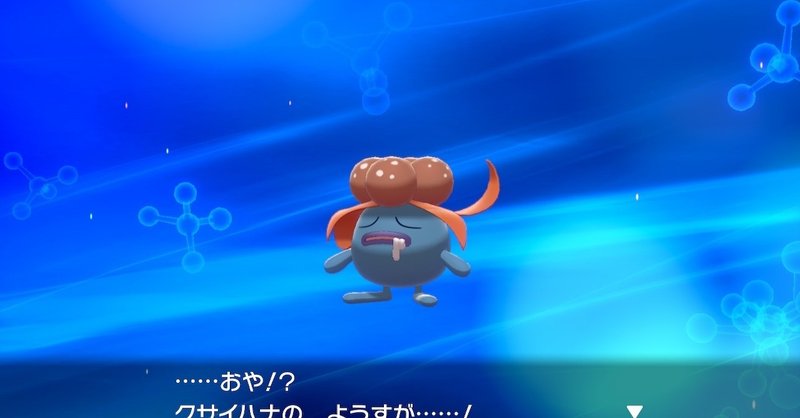 ポケモン盾日記6 第一部完 じじぃ Note