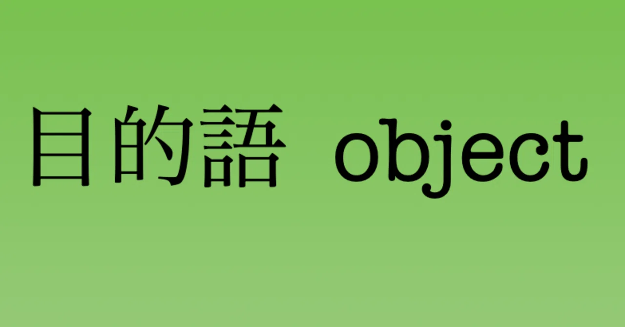 見出し画像