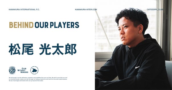 KASHIWAのWATAI｜渡井理己 Masaki Watai / 柏レイソル