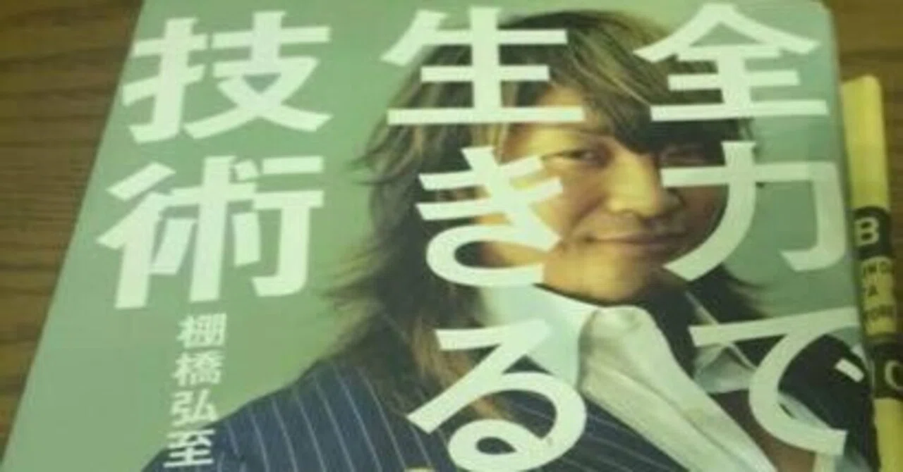 趣味紹介】プロレスから学ぶ生き方の技術｜1496@札幌移住Digital Ad 