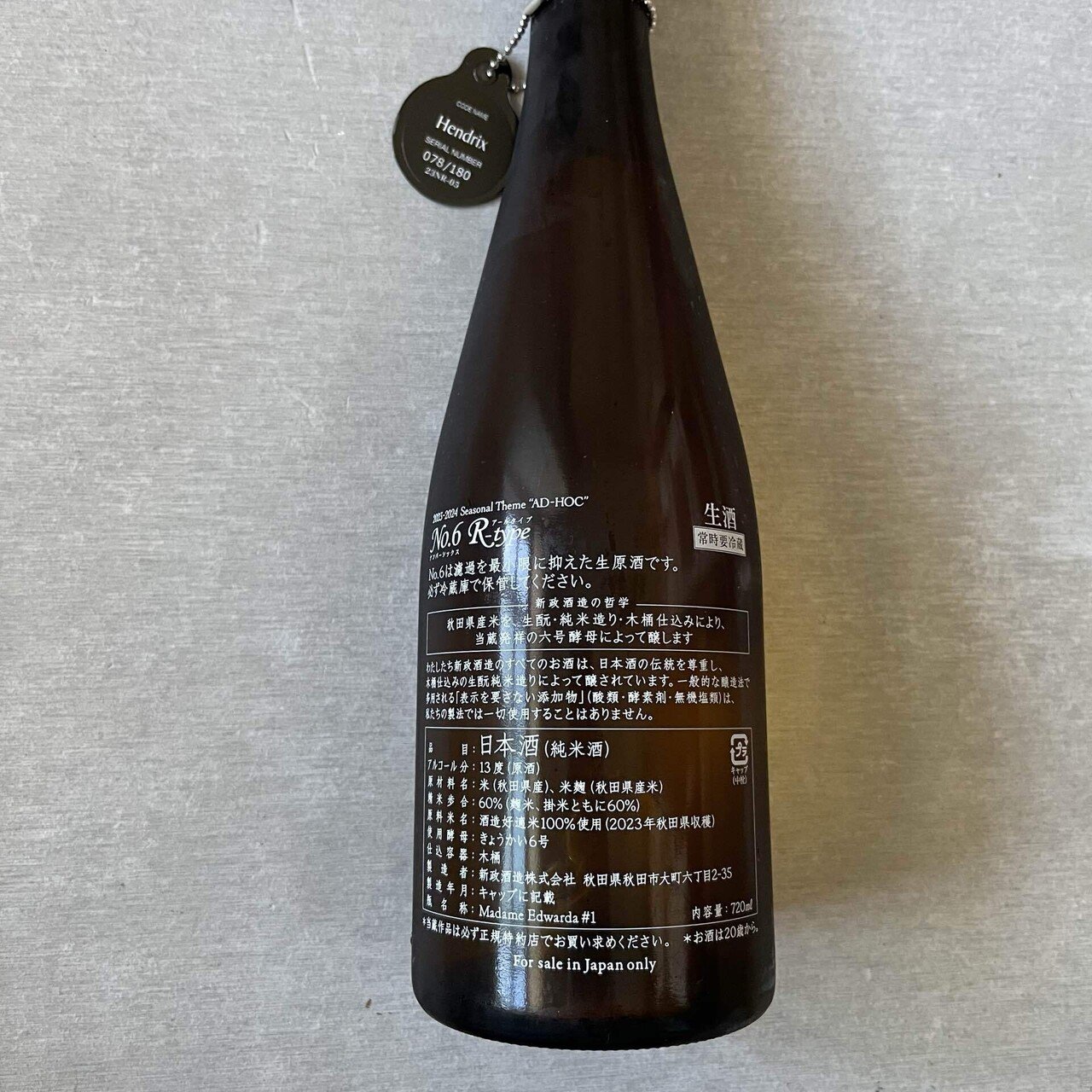 新政 No.6 R-type Direct Path 23NR-05｜Take