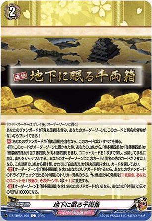 ヴァンガード】8/19 週ヴァン カード情報｜フライハイト@ゲーム部