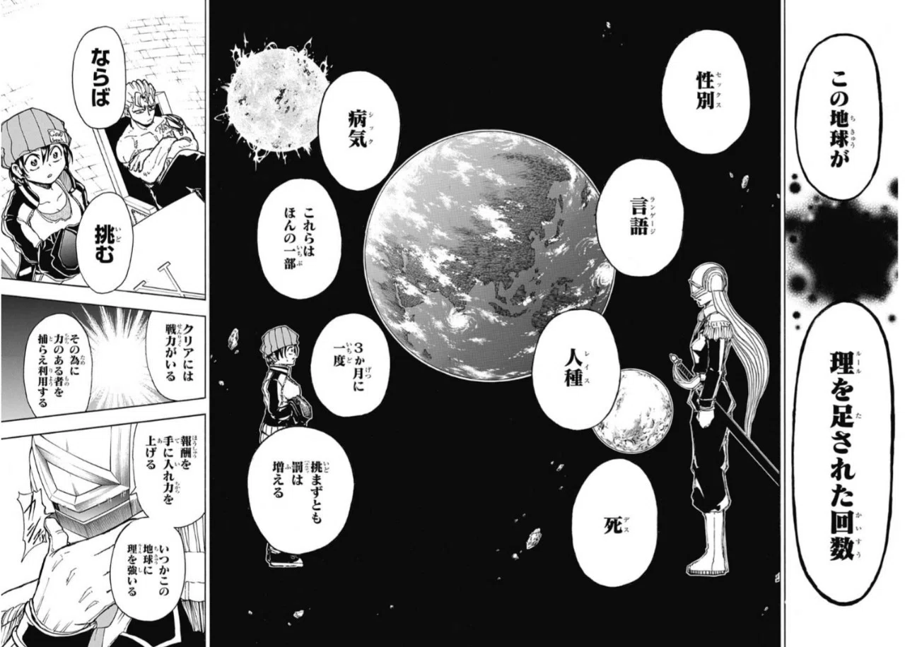 ネタバレ有 週刊少年ジャンプ Wj16 かえるさん Note
