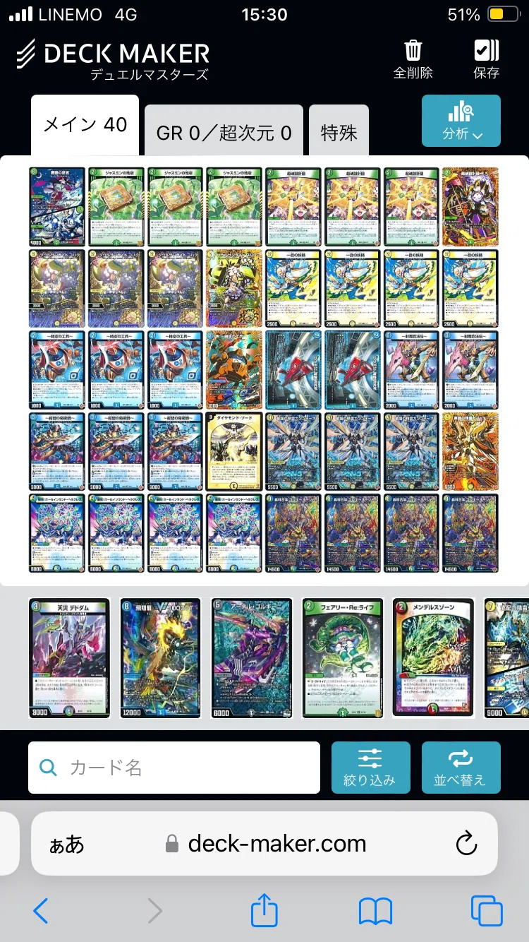 オリジナル]超csベスト128、予選全勝のガイアズソング入り