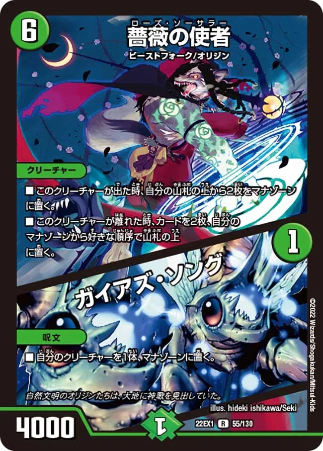 オリジナル]超csベスト128、予選全勝のガイアズソング入り