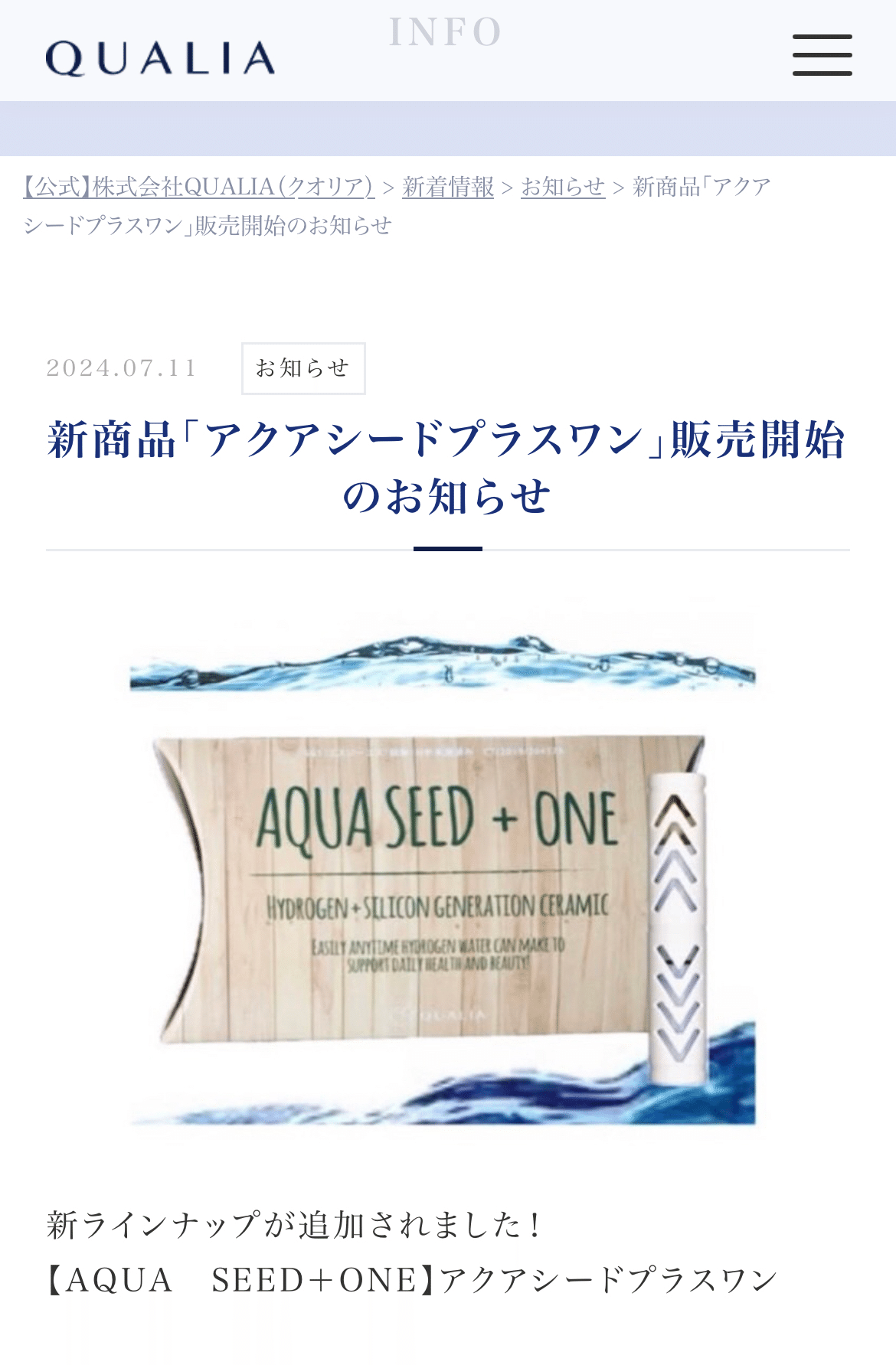 クオリア】ネットワークビジネスの製品は良い！は本当？？｜HIROKO
