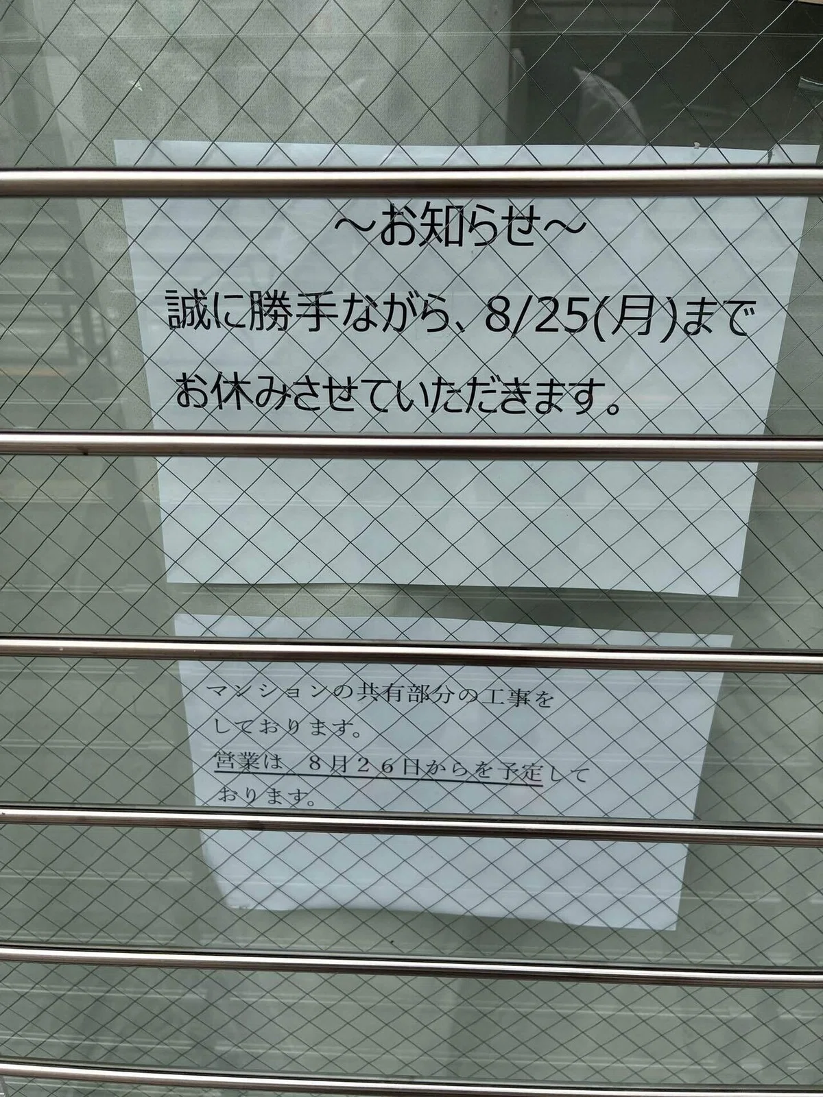 「東京三大豆大福 群林堂へ行く」の話|兎足(うたり)