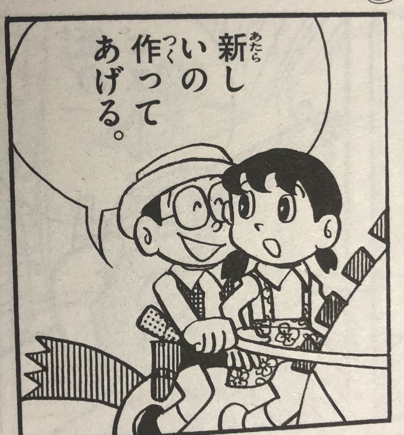まんがセレクションドラえもんがマジで傑作集なので読んで欲しい ワンダ 毒蝮ワン太夫 Note まんがセレクションドラえもんがマジで傑作集なので読んで欲しい ワンダ 毒蝮ワン太夫 Note