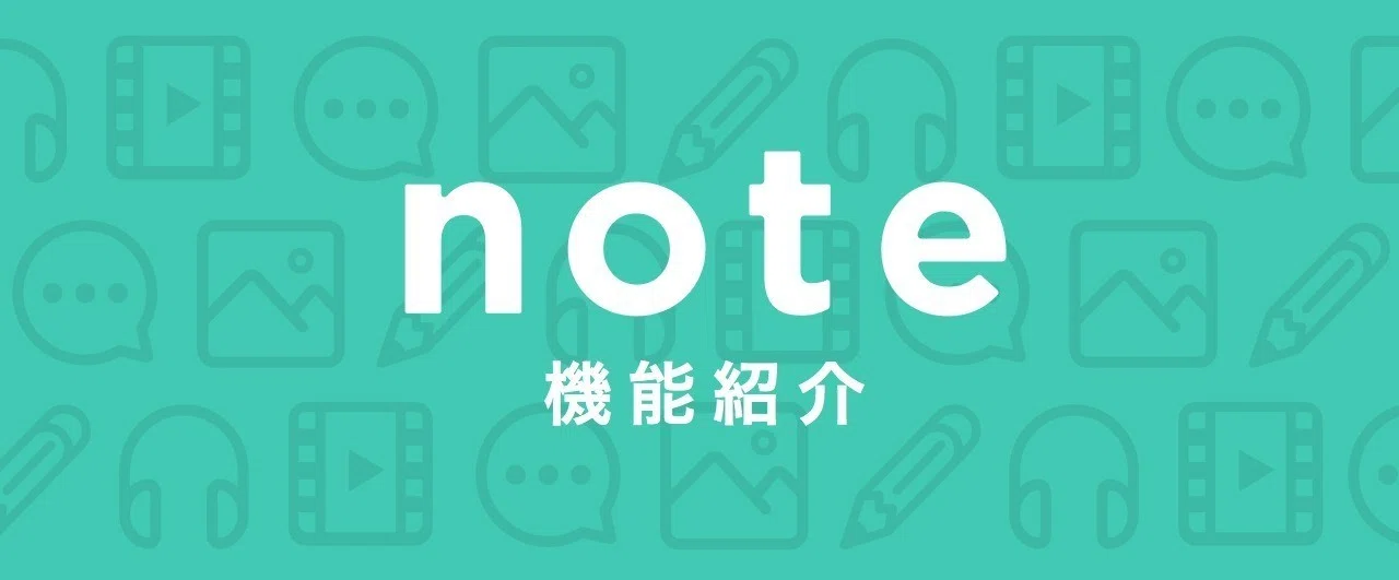 機能紹介扉絵