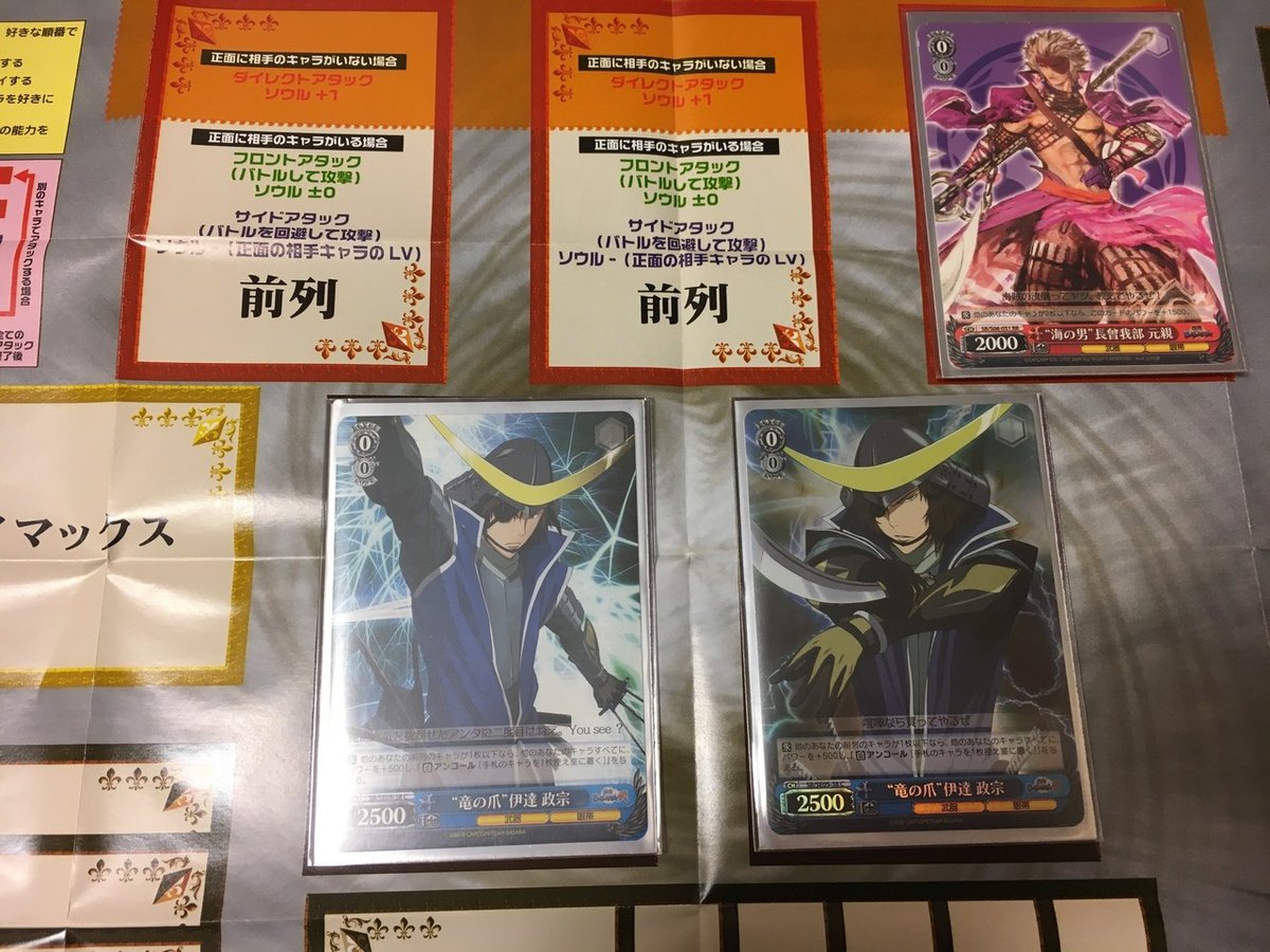 戦国BASARA-扉袋型-｜フリィ