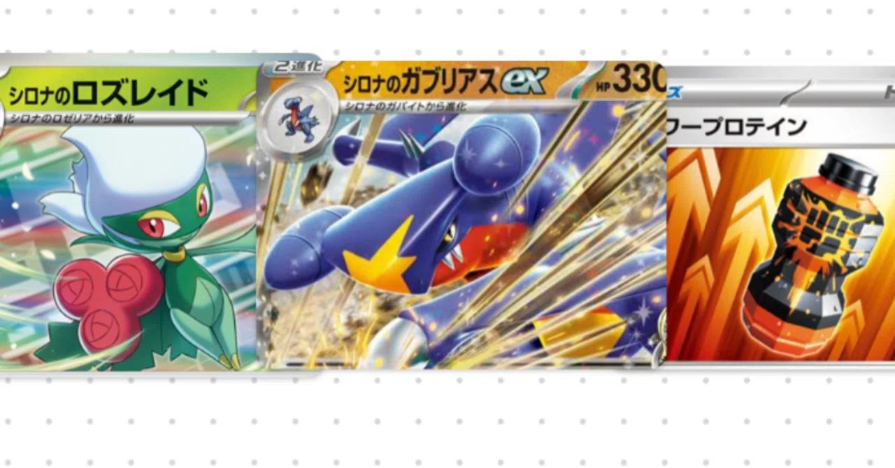 シロナのガブリアス シロナのガブリアスex | ポケモンカードゲーム公式ホームページ