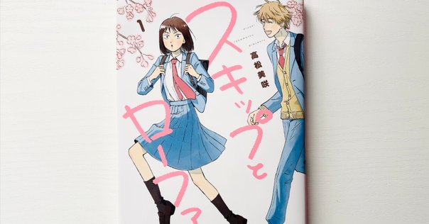 スキップとローファー Amazon.co.jp: スキップとローファー(11) (アフタヌーンKC