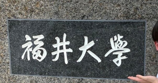 大阪大学 基礎工学部 第3年次編入試験 過去問解答｜R