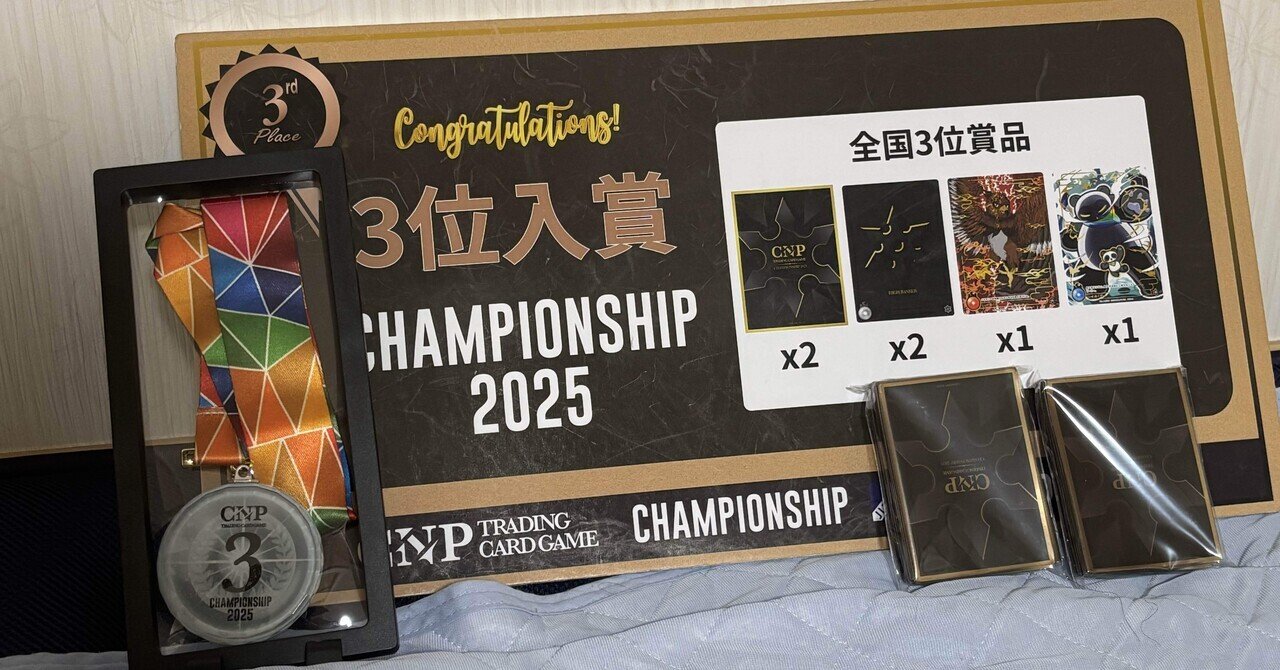 CNP - CNPトレカ CNPトレカ】CNPトレカチャンピオンシップ決勝トーナメント3位