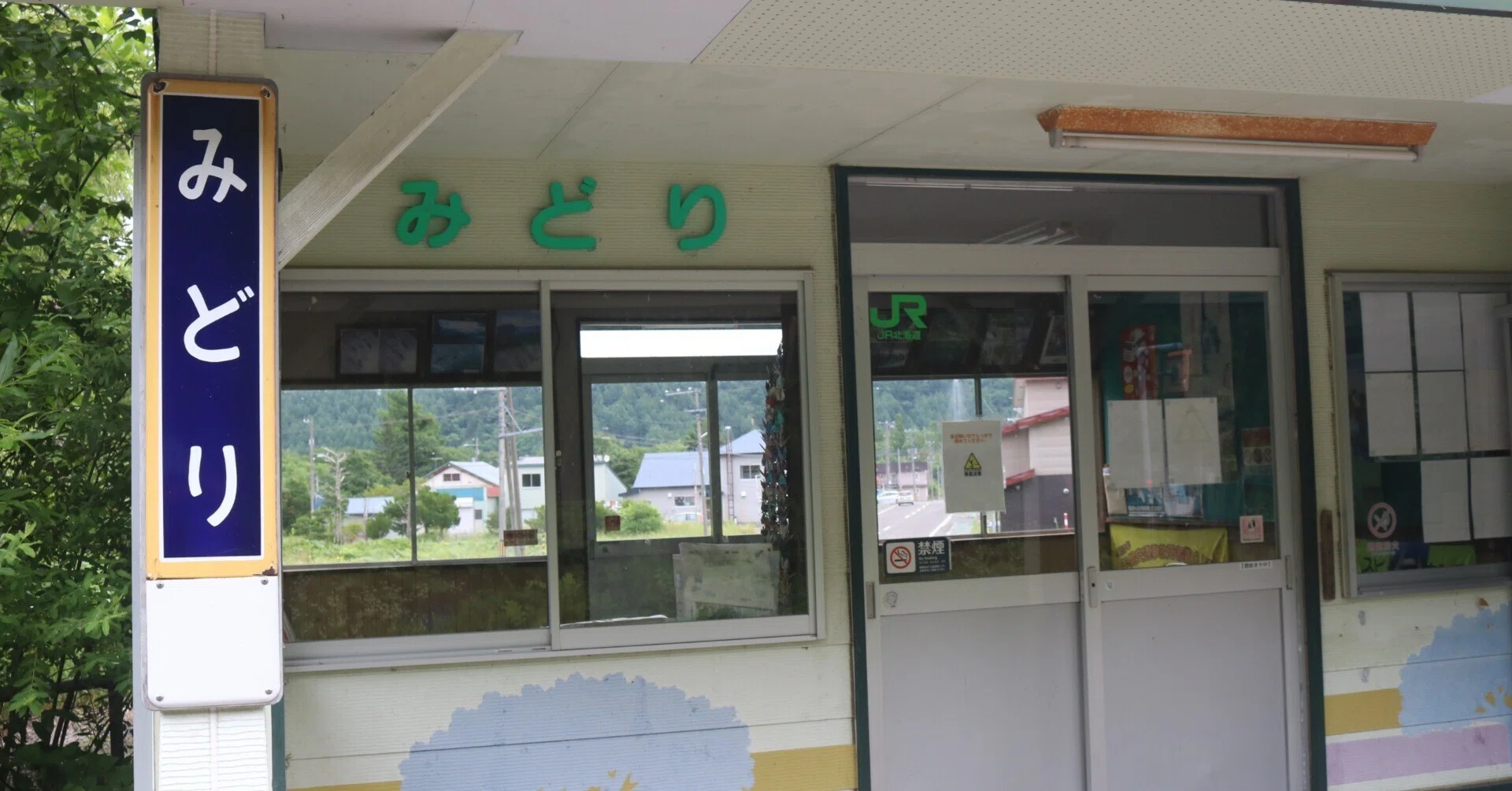 駅から駅を歩いて繋ぐ旅 JR釧網本線7日目 緑→清里町（第1回/全2回