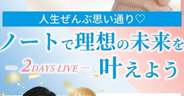 魅力覚醒講座 21期 まとめノート o1024102415517626756.jpg