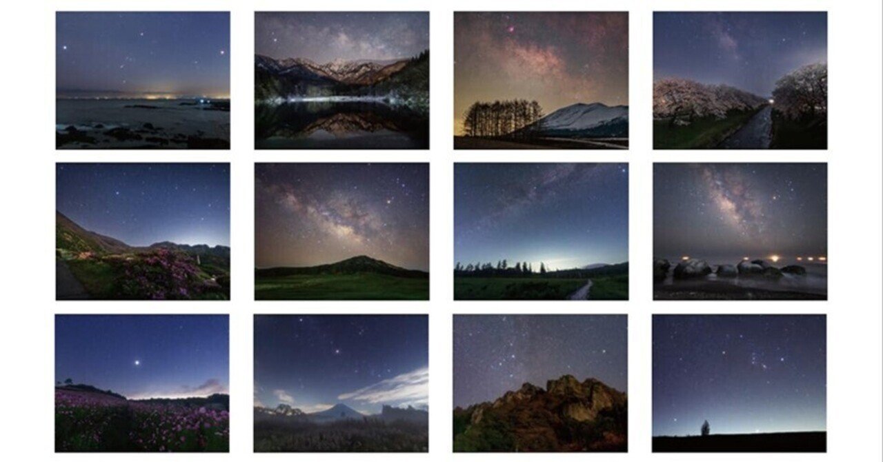 星空カレンダー2026見本が届いたのでご紹介。新幹線と猫と星空の