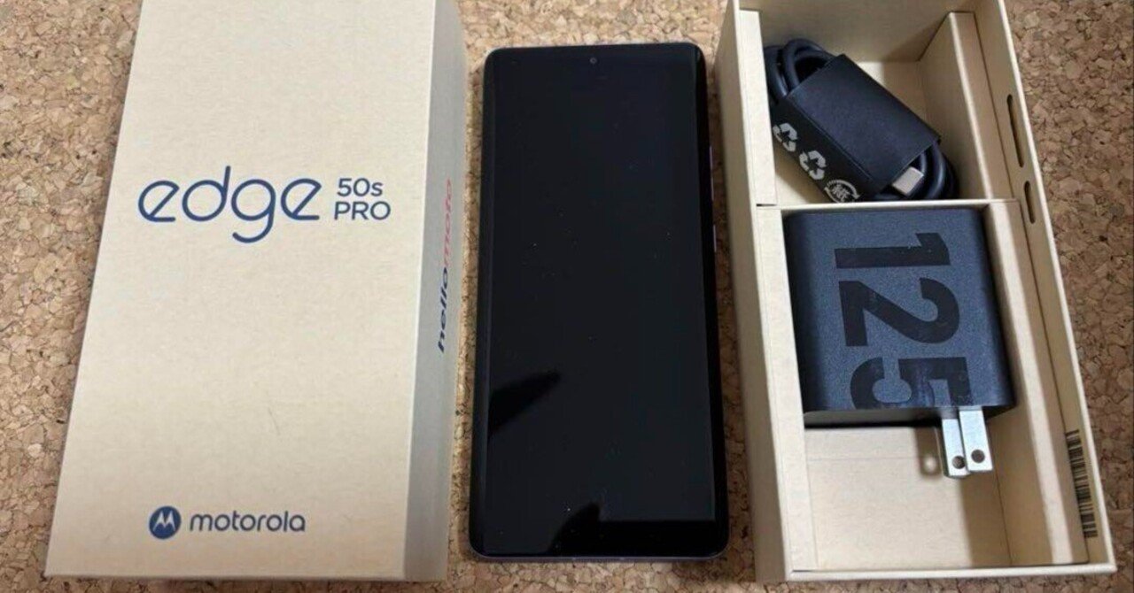 本日見つけた意外なレアモン!】motorola edge 50S Pro 本体