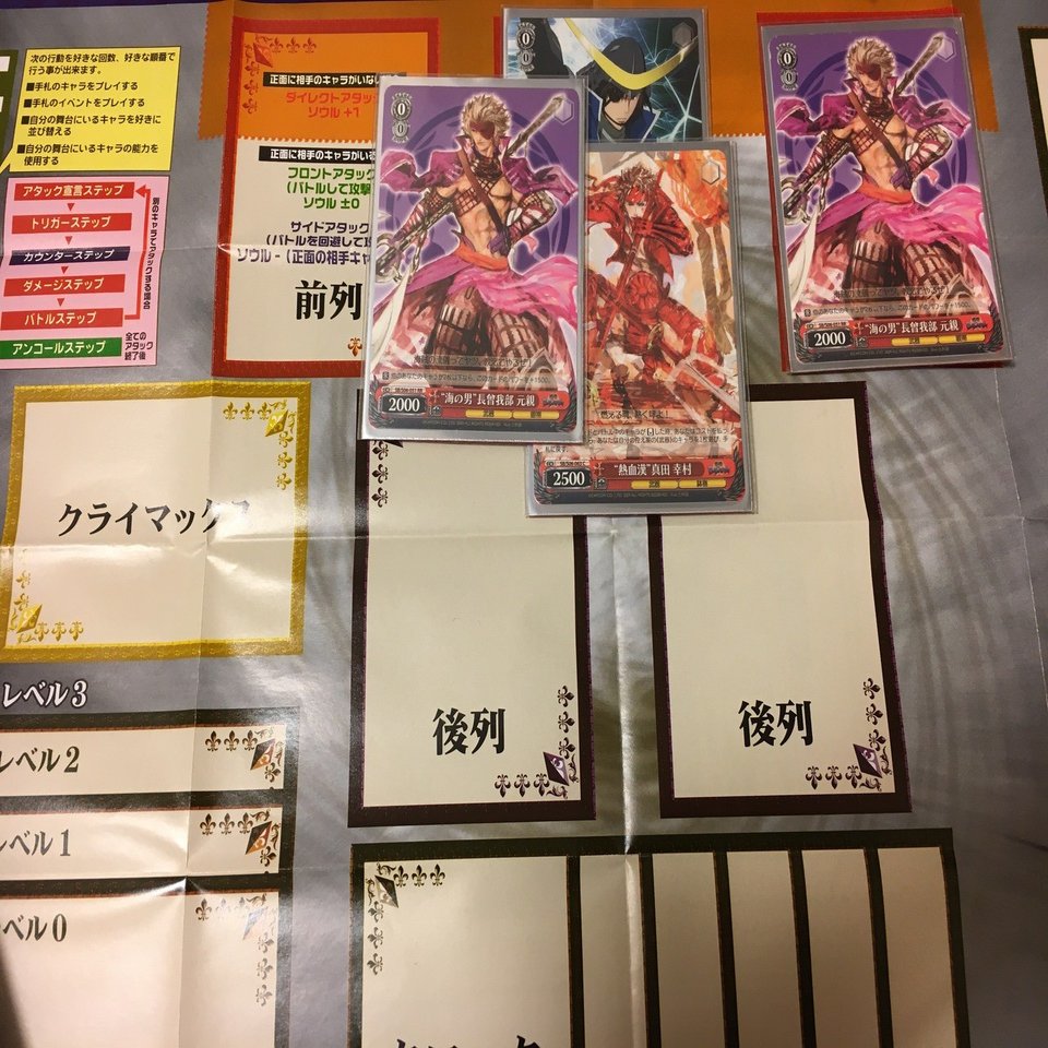 戦国BASARA-扉袋型-｜フリィ