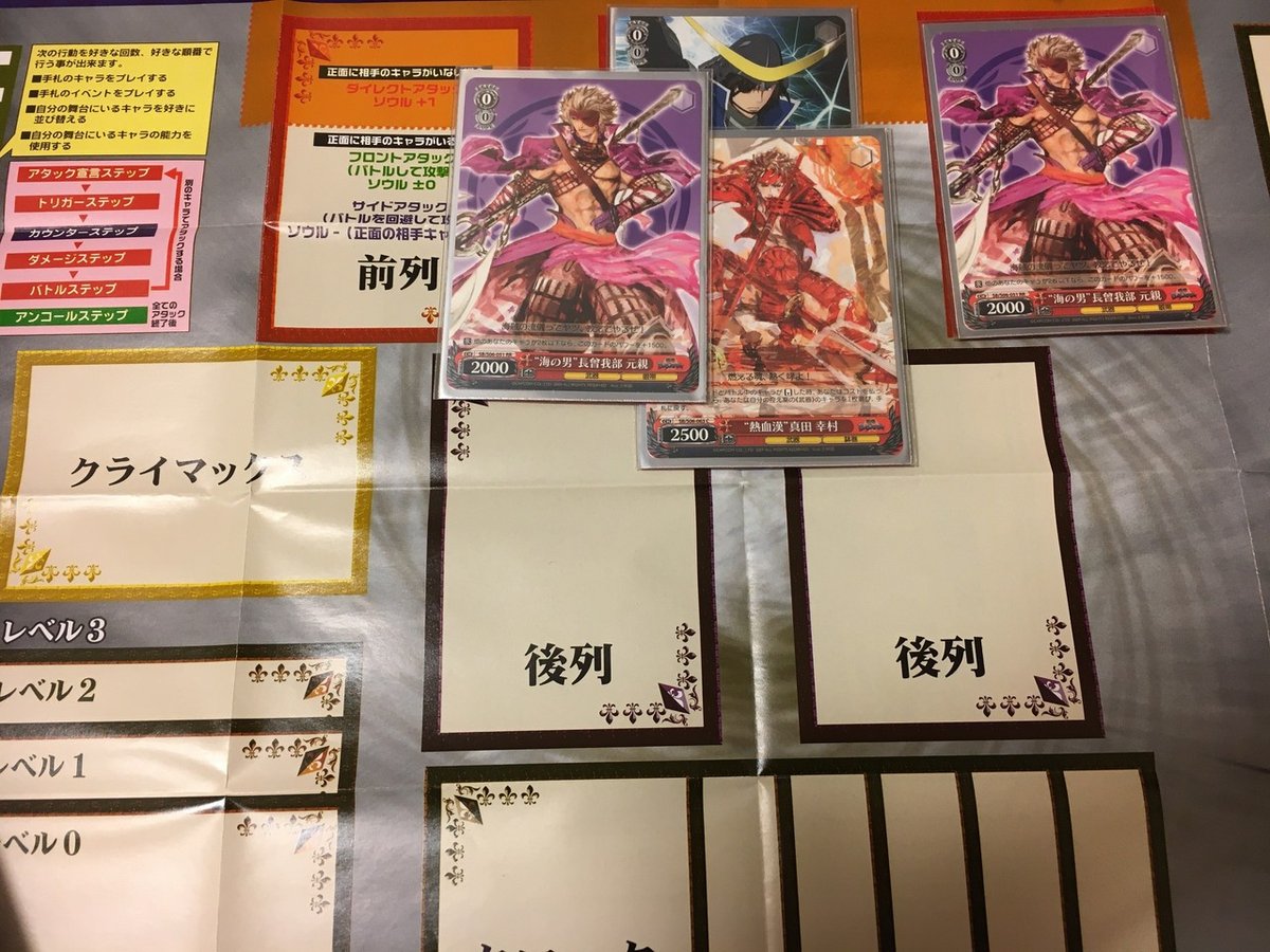 戦国BASARA-扉袋型-｜フリィ