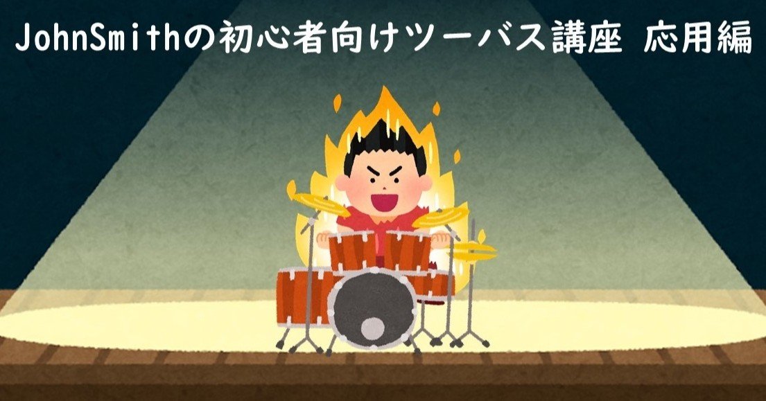 決まりました】バスドラ高速連打 VRUK フットワーク改善 ドラム
