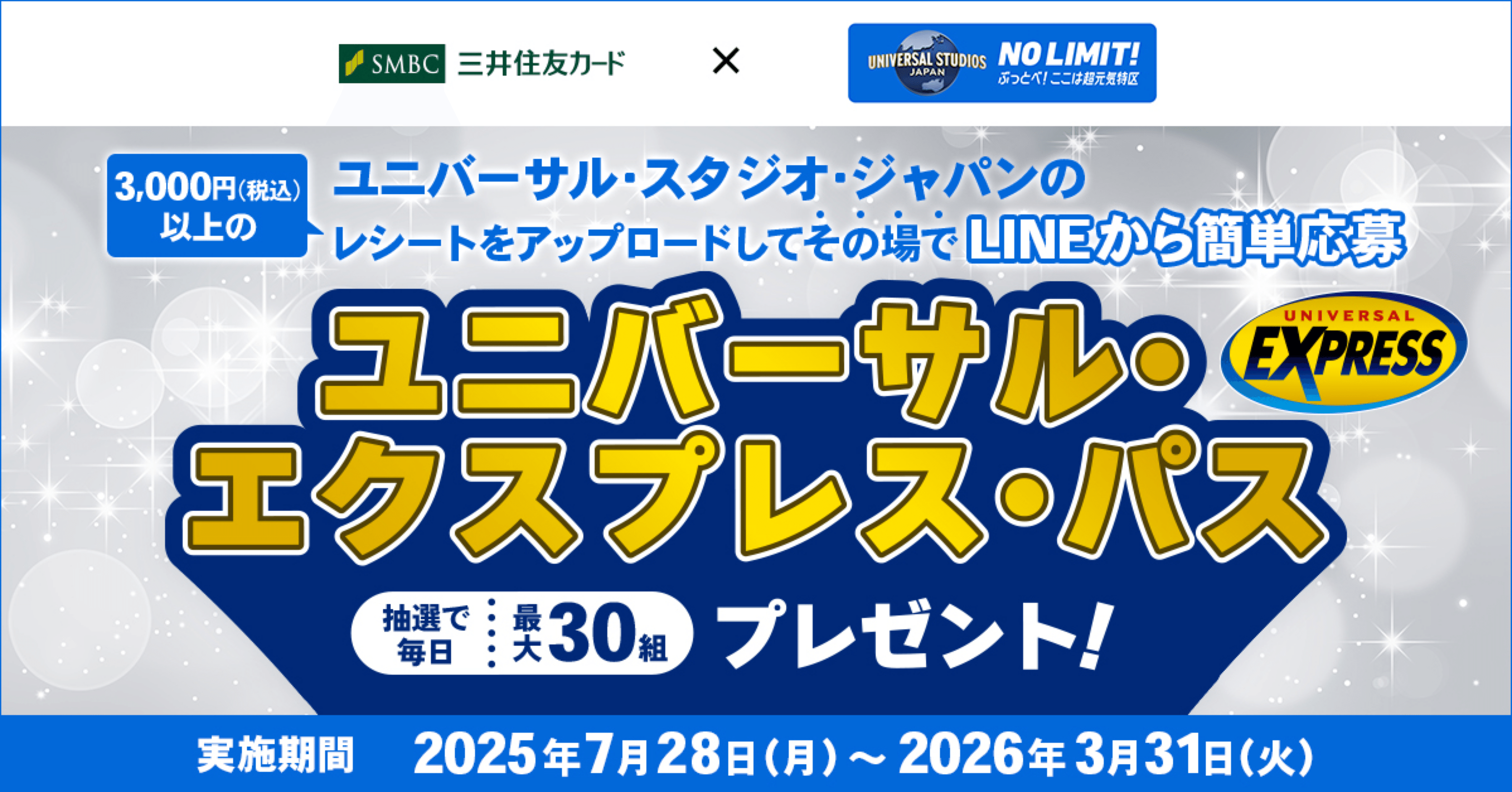 🎢 USJ裏ワザまとめ｜もかちゃん