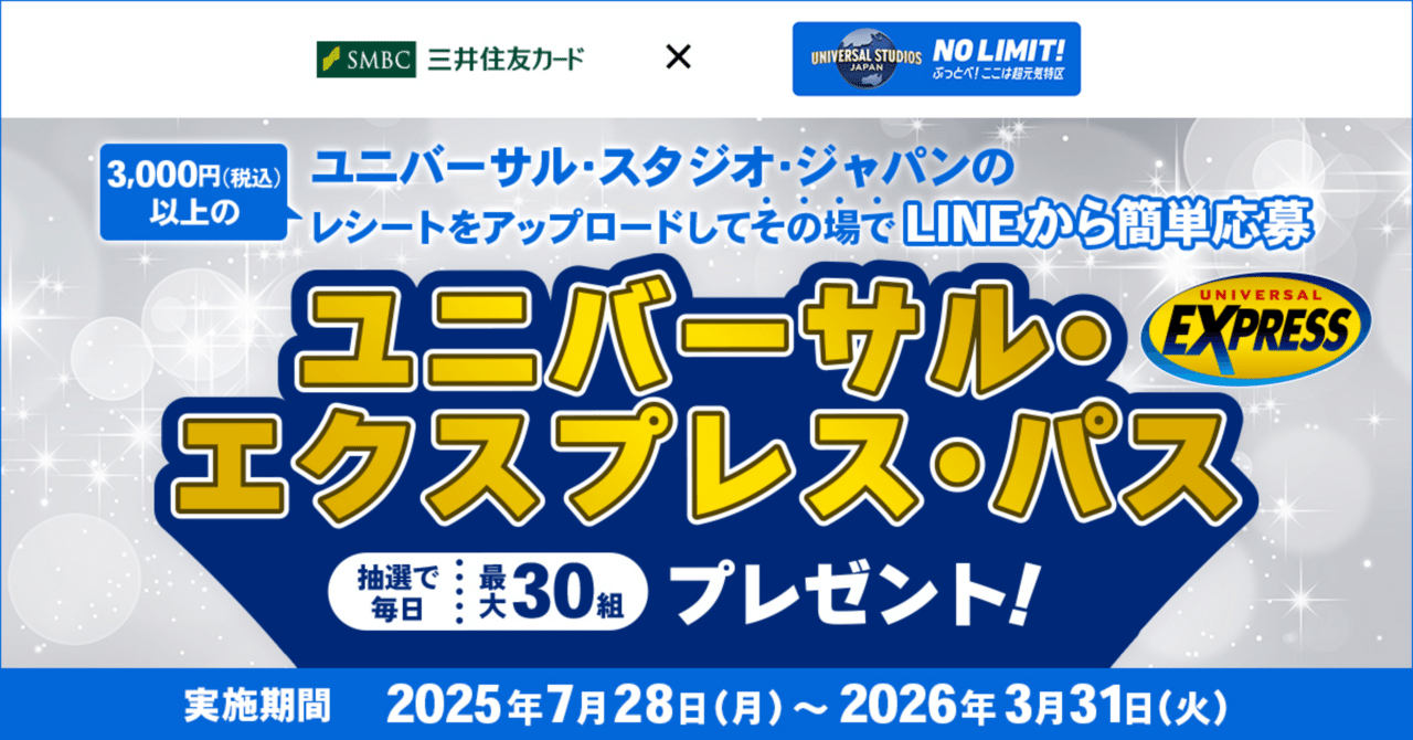 🎢 USJ裏ワザまとめ｜もかちゃん