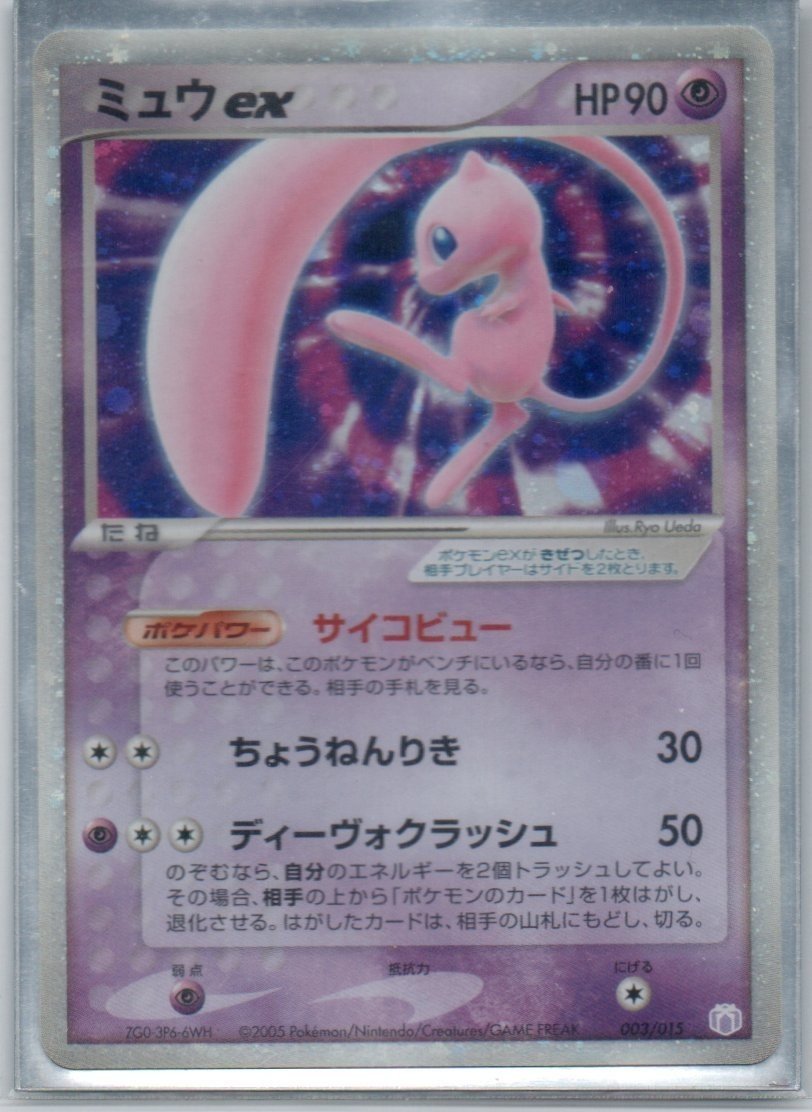 PCG1－PCG9】ミュウロック(Mew Lock)の検討とレシピ その2｜寒天