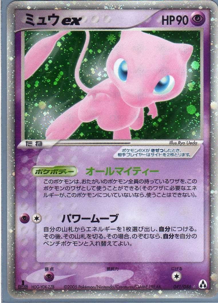 PCG1－PCG9】ミュウロック(Mew Lock)の検討とレシピ その2｜寒天