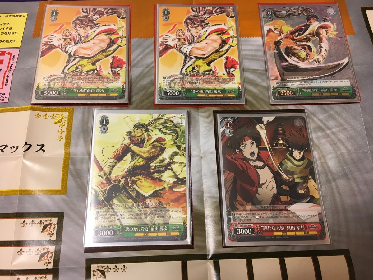 ヴァイスシュヴァルツ　戦国BASARA デッキ 戦国BASARA-扉袋型-｜フリィ