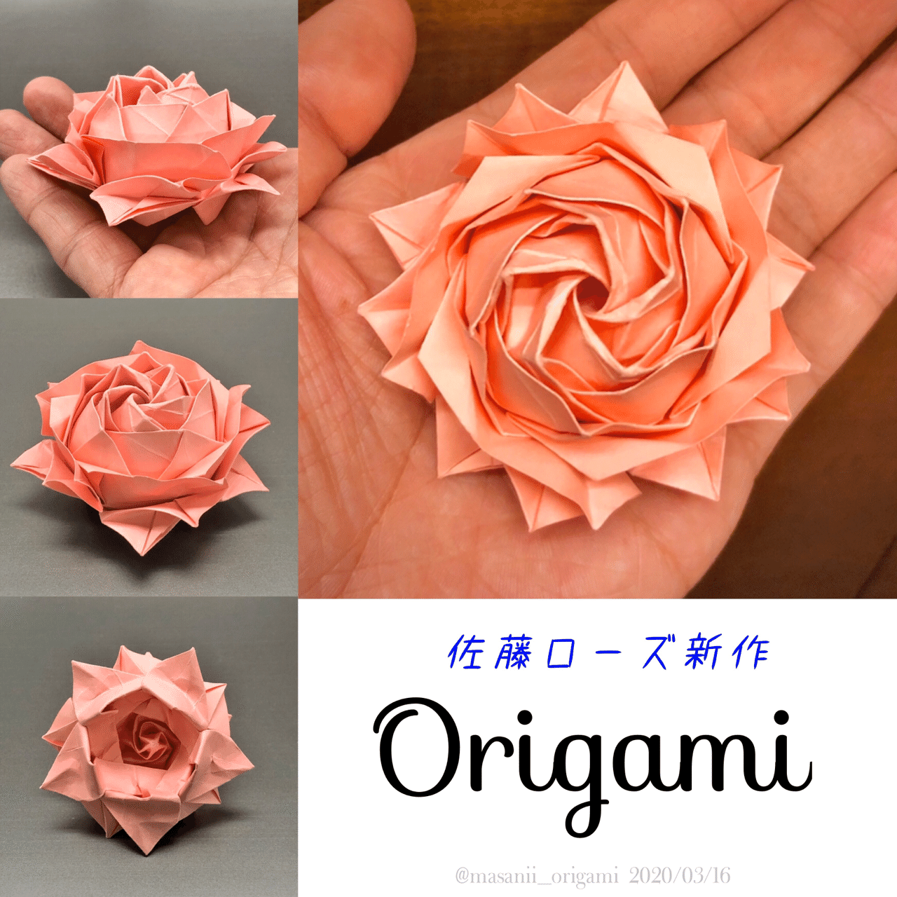 佐藤ローズ、待望の新作！ 〜「Origami」という品種のバラを折り紙で