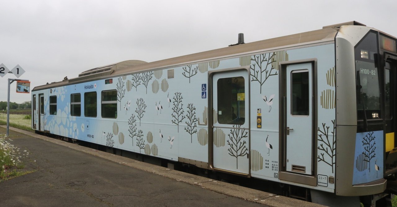 駅から駅を歩いて繋ぐ旅 JR釧網本線8日目 茅沼→磯分内（第1回/全2