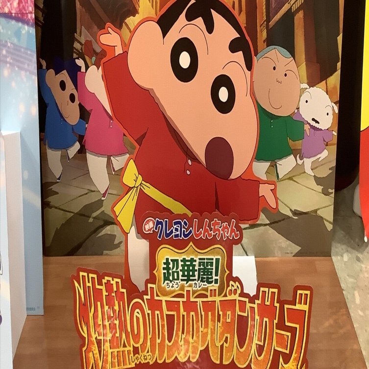 感想】今年のクレしんは、笑って目から鼻水！楽しいクレしん映画が帰っ