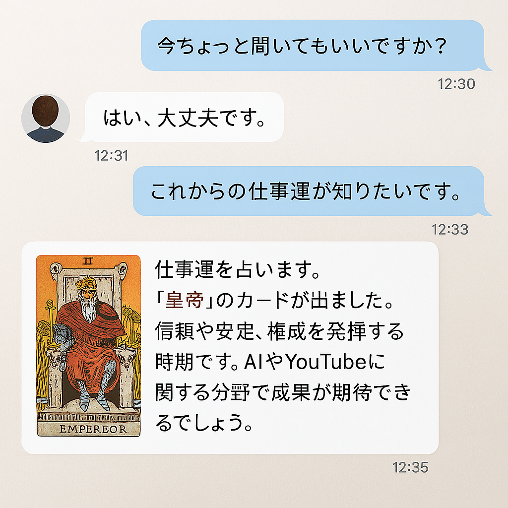 AI×占い」でお金を稼ぐ方法｜次六祐輝🎈Jiroku Yuki