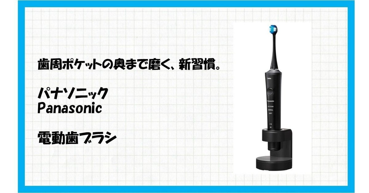 EW-NDPD6-K ドルツ　パナソニック 楽天市場】パナソニック Panasonic EW-NDPD6-K ブラック 音波振動