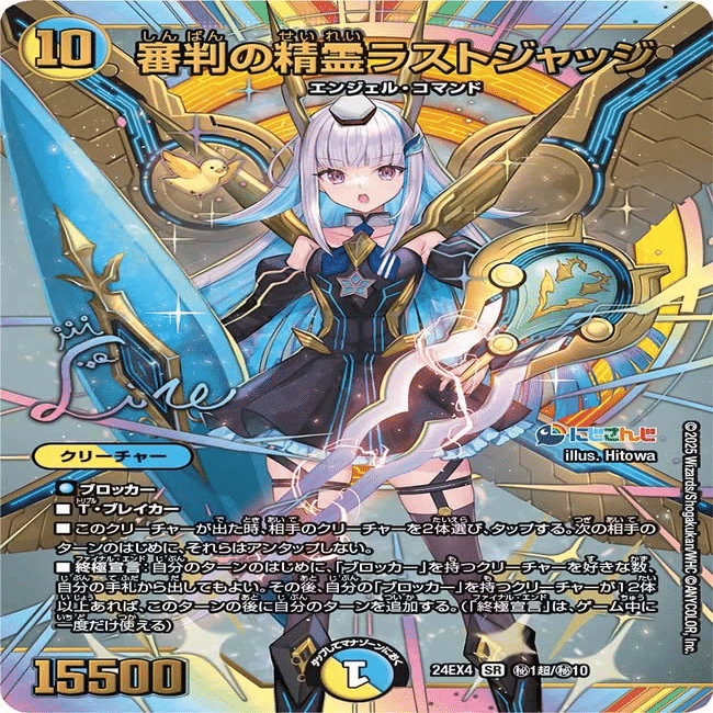 限界金欠大学生がつくる「リゼ・ヘルエスタ」デッキ｜デュエマ同好会