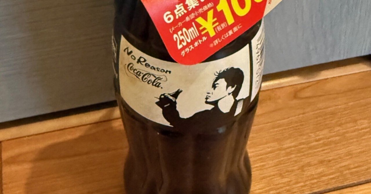 ㉑桑田佳祐 コカ・コーラボトル｜naminorilily