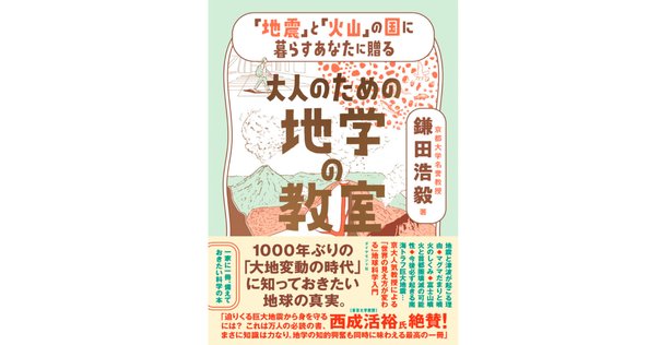 地球流体力学入門　初版 Amazon.co.jp: 地球流体力学入門: 大気と海洋の流れのしくみ