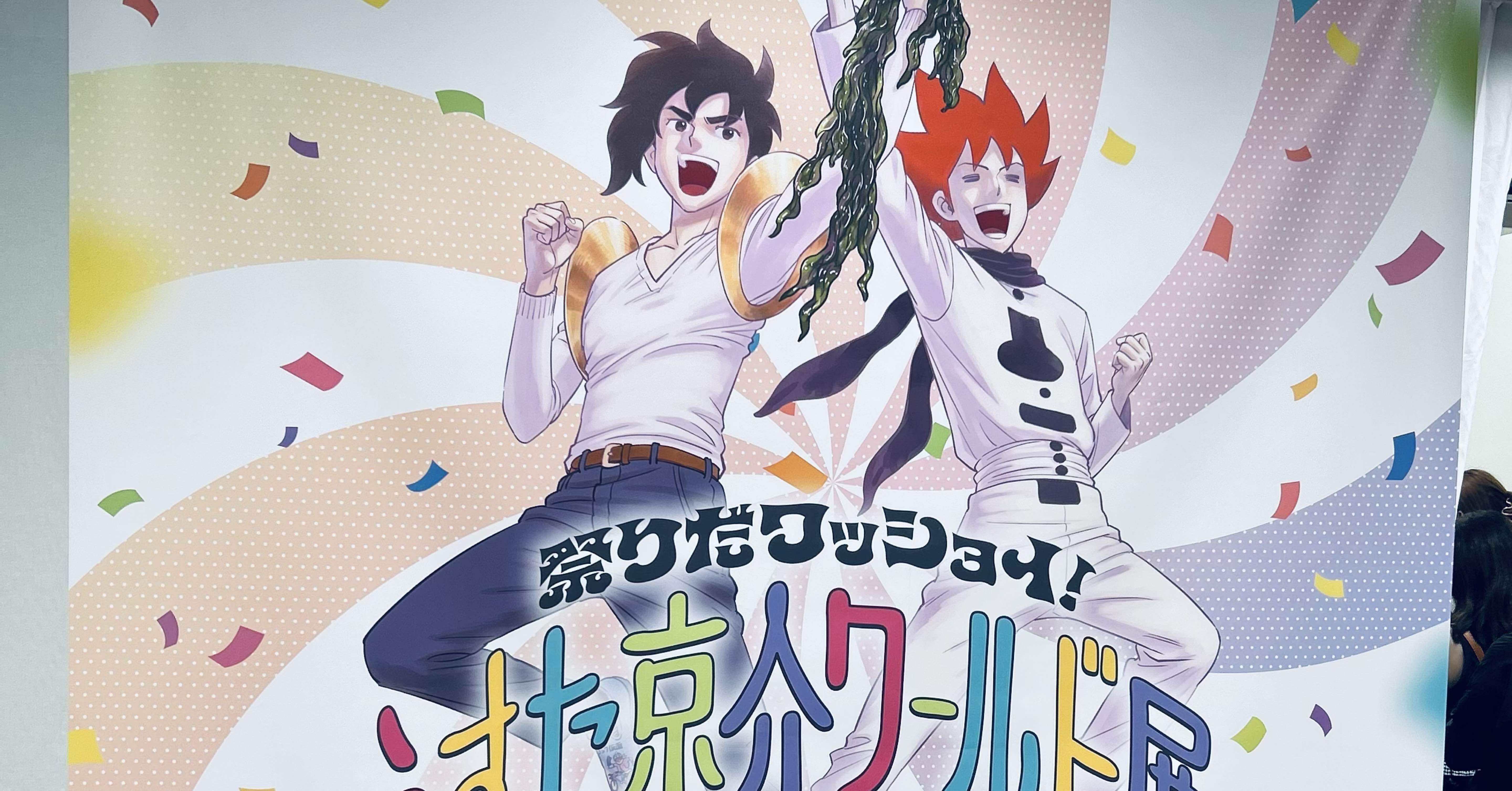 うすた京介ワールド展 書き下ろしTシャツ Lサイズ　未開封 新品 未開封 うすた京介ワールド展 書き下ろしTシャツ Tシャツ 黒 L