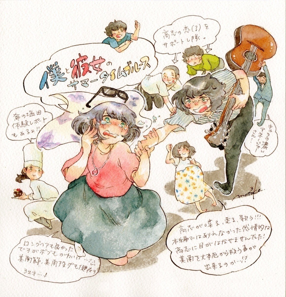 まれレポート Sp前編 元本モトコ Note