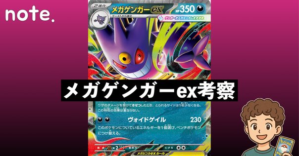 大人気ポケモン ゲンガーｅｘＳＲ４枚セット むしばむのろい トリックステップ ゲンガーex | ポケモンカードゲーム公式ホームページ