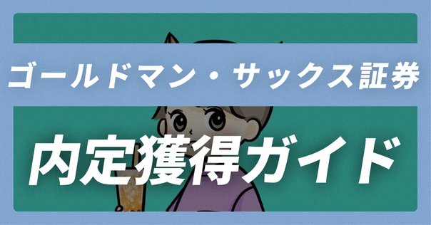 Goldman Sachs ゴールドマンサックス ノート Goldman Sachs ゴールドマンサックス ノート