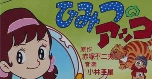 にんげんっていいな 中島義実 まんが日本昔ばなし EPレコード backend=imagemagick;version=1;