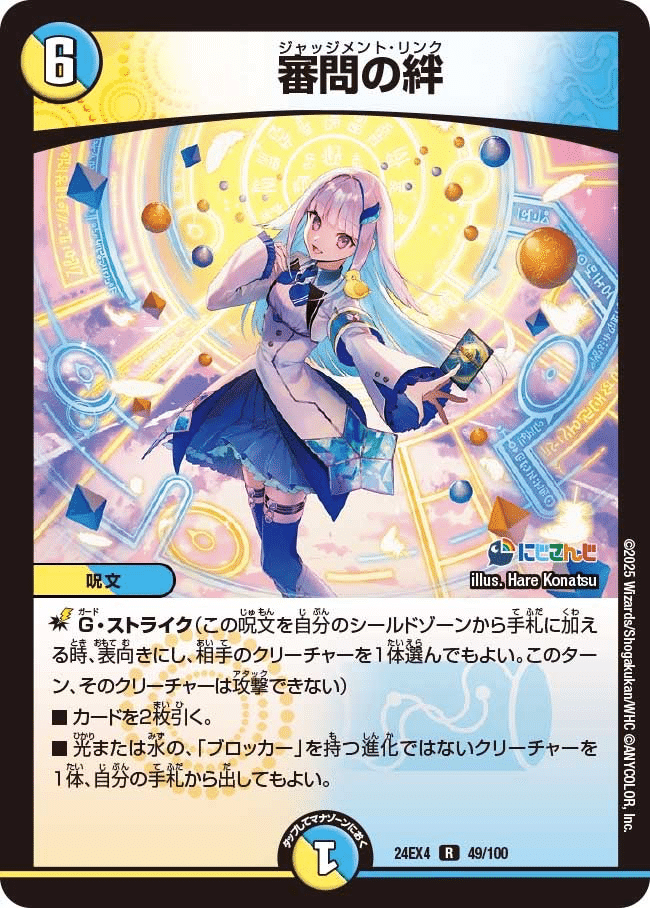 限界金欠大学生がつくる「リゼ・ヘルエスタ」デッキ｜デュエマ同好会