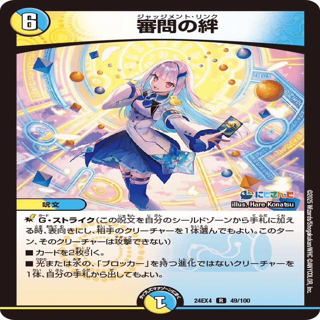 限界金欠大学生がつくる「リゼ・ヘルエスタ」デッキ｜デュエマ同好会