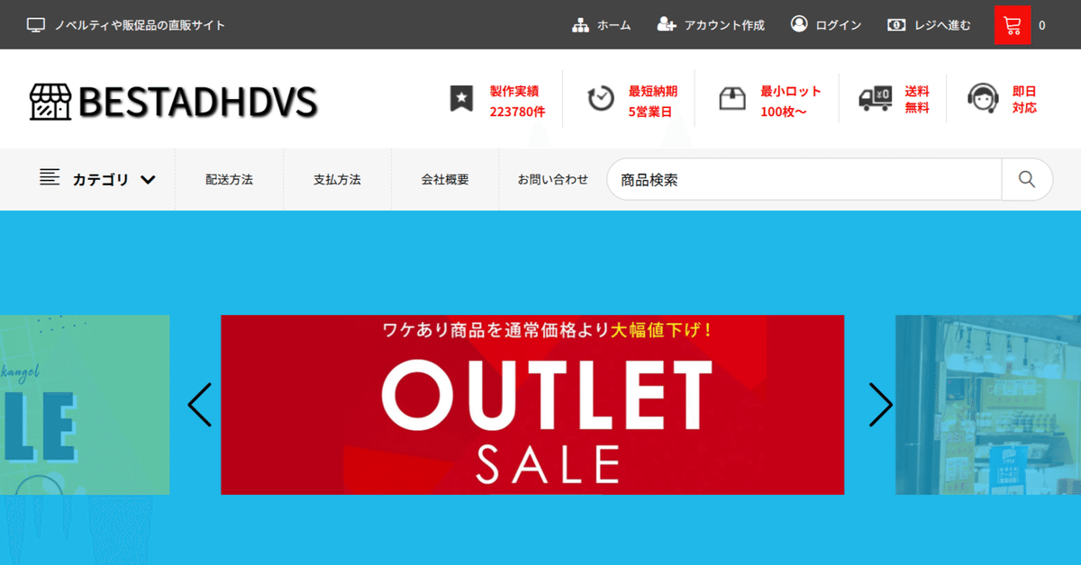 bestadhdvs】怪しいネットショップの口コミ｜シクチダ