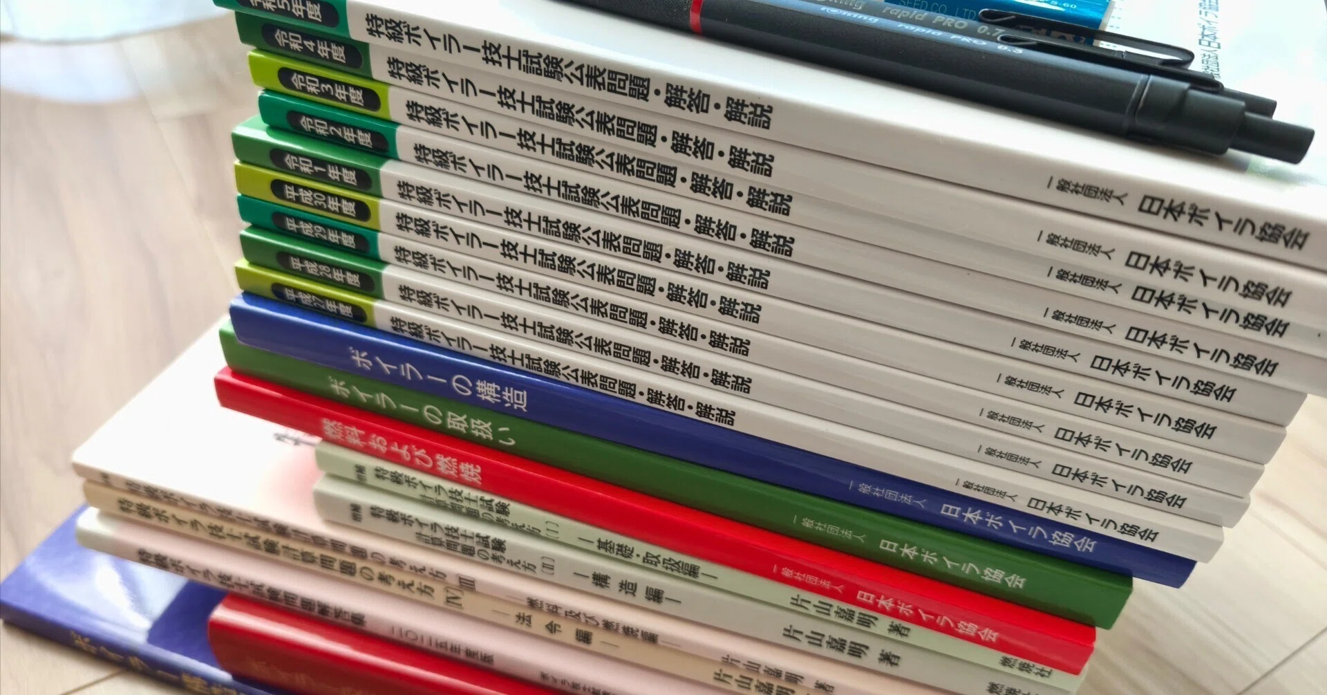 特級ボイラー技士 受験準備講習資料 特級ボイラー技士】試験60日前の試験勉強進捗報告【0歳含む3児父の挑戦