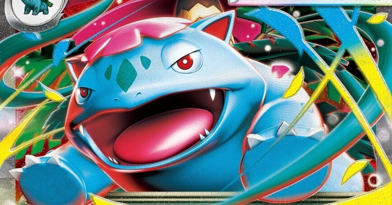 CS1-4：メガフシギバナex｜なるみ